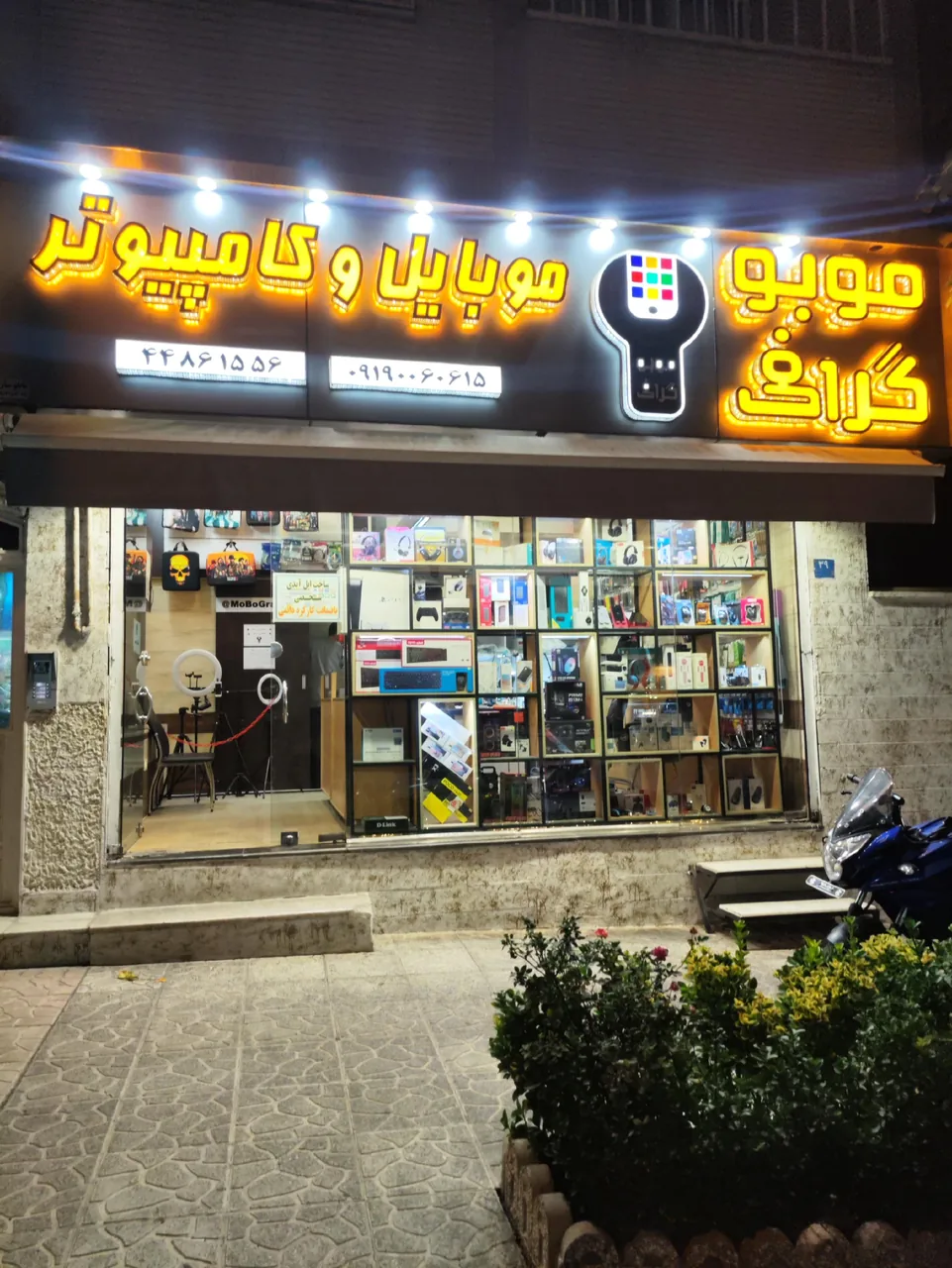 تعمیرات موبایل و کامپیوتر موبوگرافی - تصویر 3
