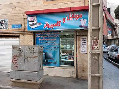 موبایل فرزاد
