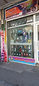 موبایل و پلی استیشن کمیل