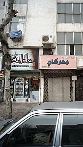 موبایل علاءالدین