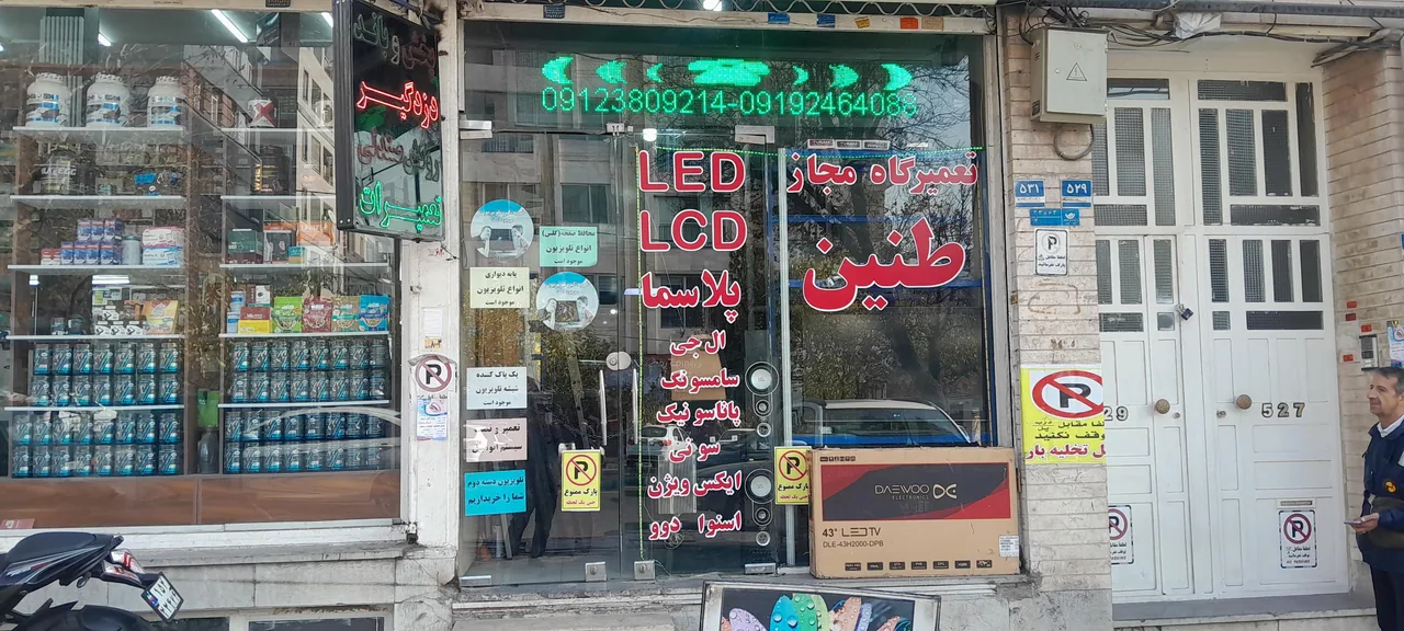 تعمیرگاه مجاز تلویزیون طنین