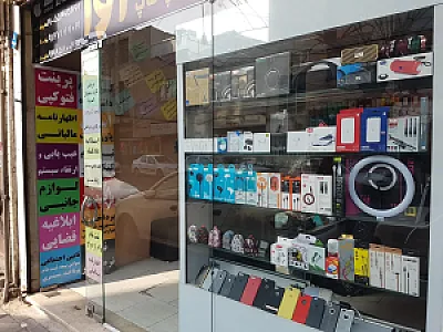 موبایل و کامپیوتر آوا