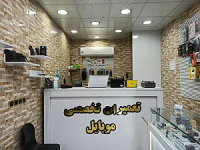 تعمیرات موبایل همراه تل
