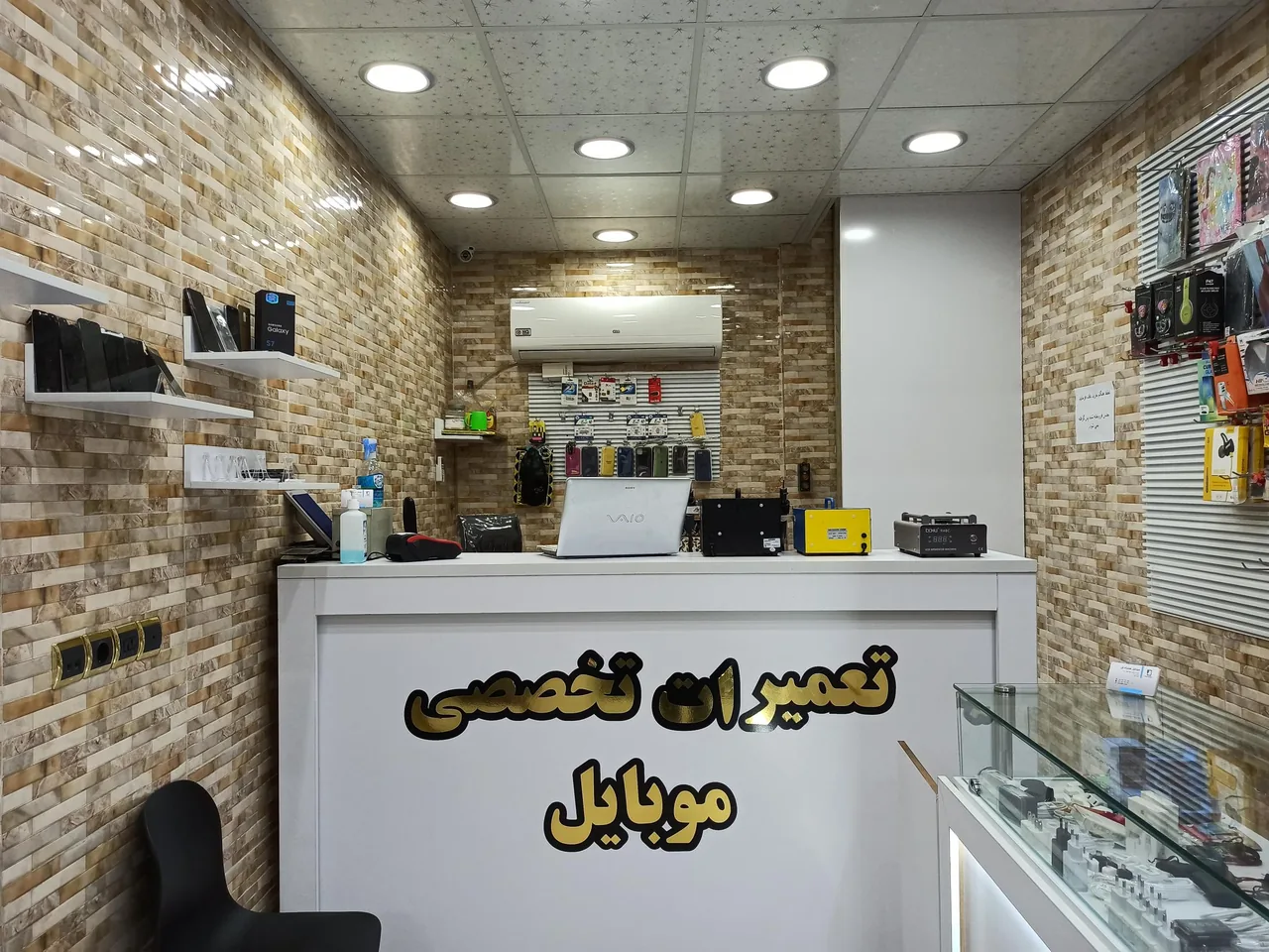 تعمیرات موبایل همراه تل