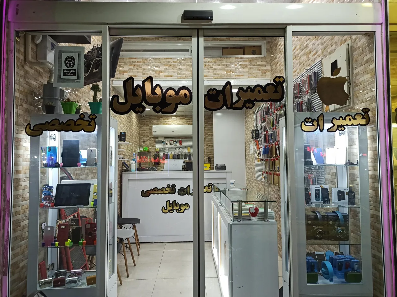 تعمیرات موبایل همراه تل - تصویر 2