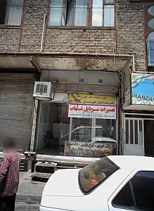 تعمیرات موبایل شهاب