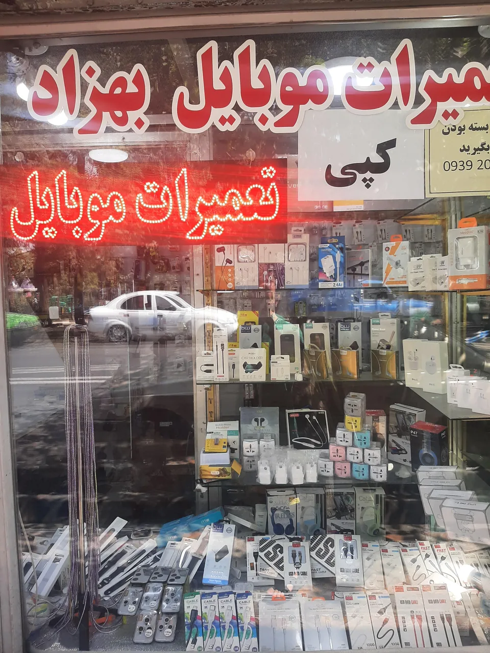 موبایل بهزاد