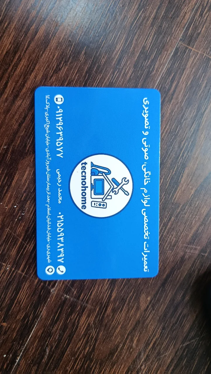 تعمیرات لوازم خانگی و صوتی و تصویری تکنوهوم