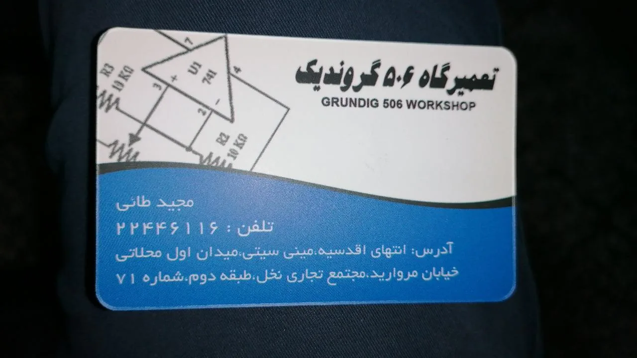 تعمیرگاه مجاز تلویزیون 506 - تصویر 3