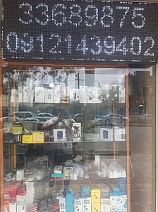 موبایل یکتا