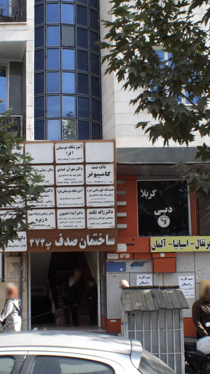 لپ تاپ و کامپیوتر دات نت