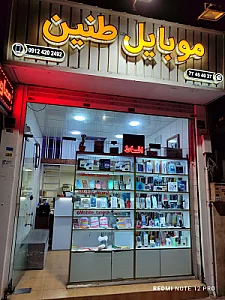 موبایل طنین