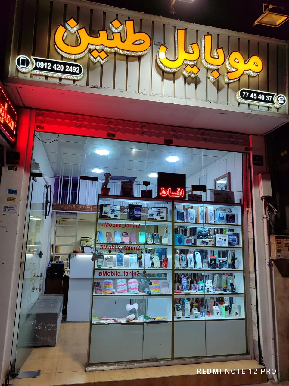 موبایل طنین