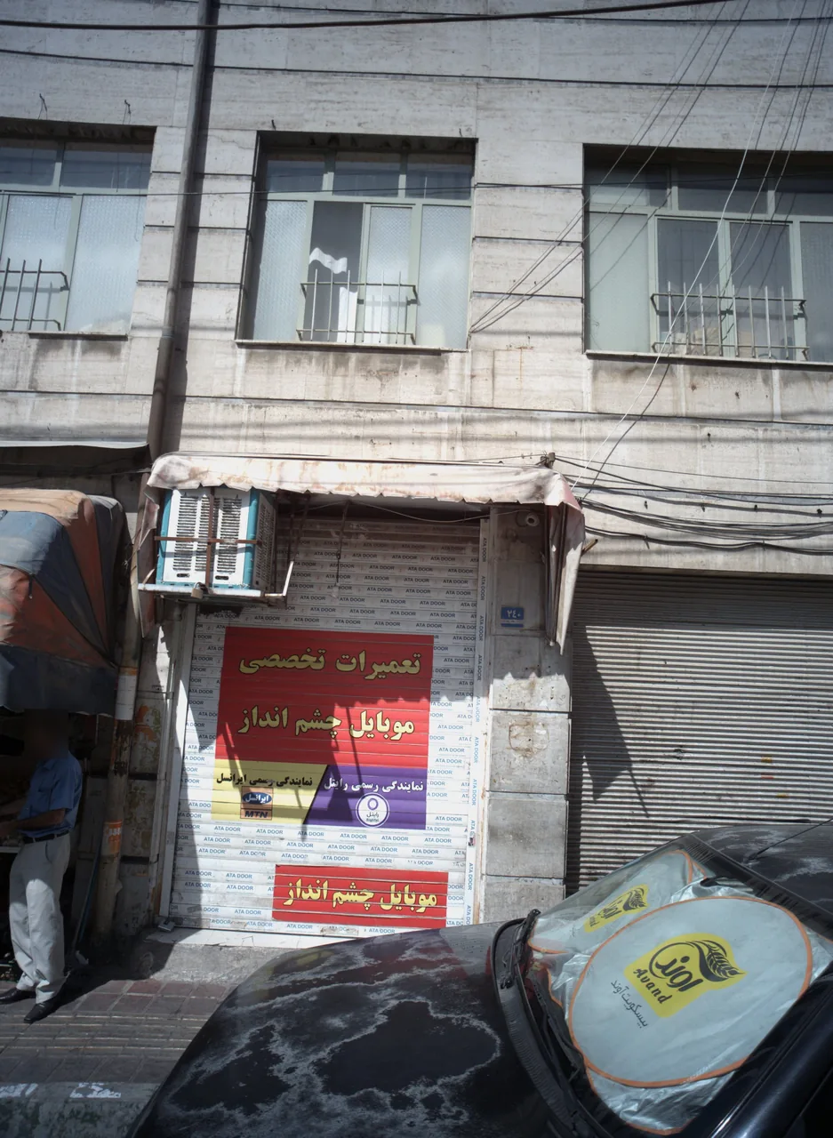 تعمیرات تخصصی موبایل چشم انداز