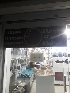 موبایل برمودا