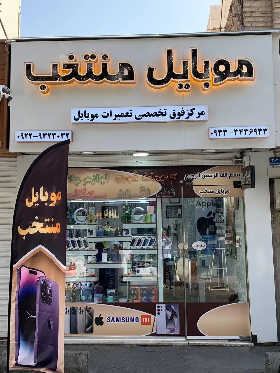 موبایل منتخب - تصویر 3