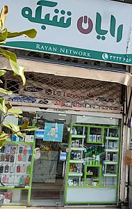 فروشگاه رایان شبکه