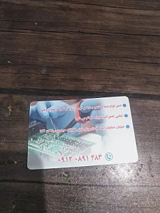 تعمیرات ضبط ماشین مهرداد