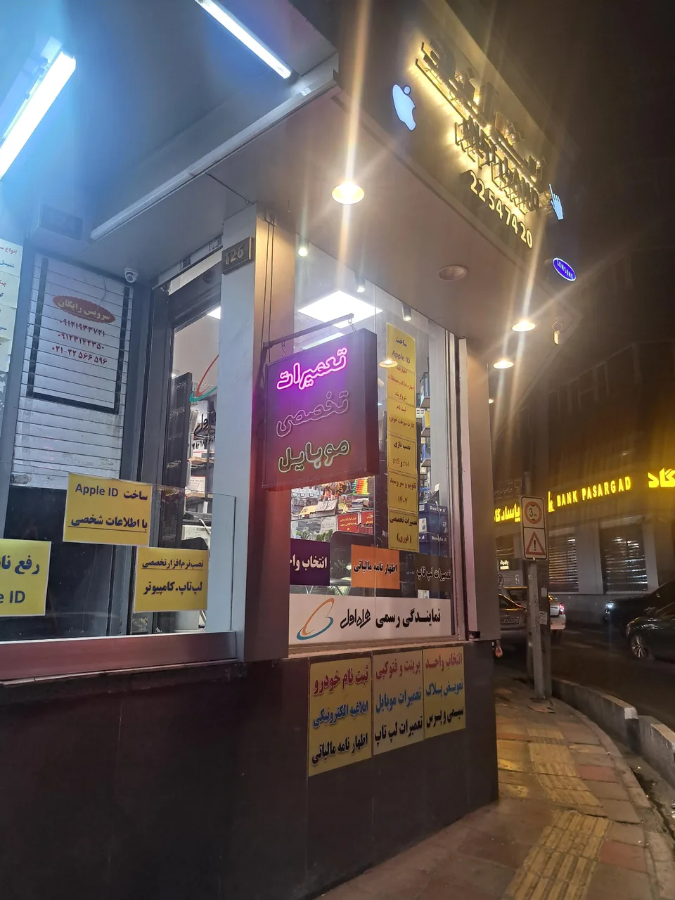 موبایل نت لند