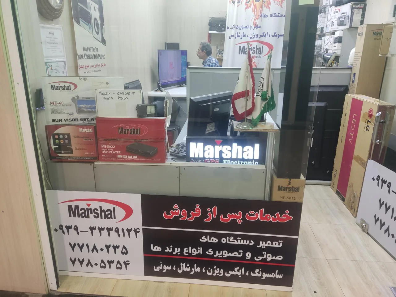 نمایندگی مجاز مارشال شرق تهران - تصویر 2