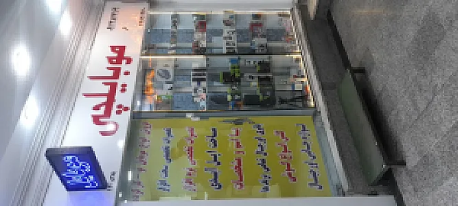 فروشگاه موبایلچی
