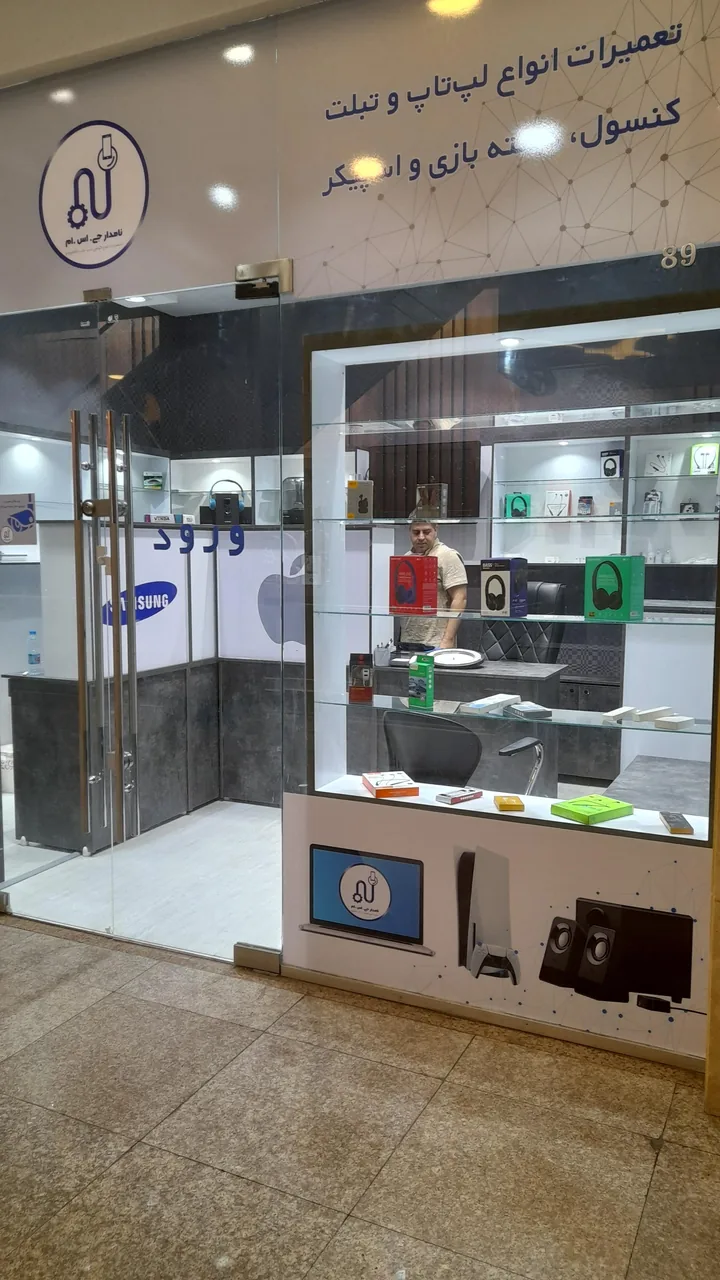 فروشگاه و مرکز تعمیرات نامدار جی‌اس‌ام - تصویر 3
