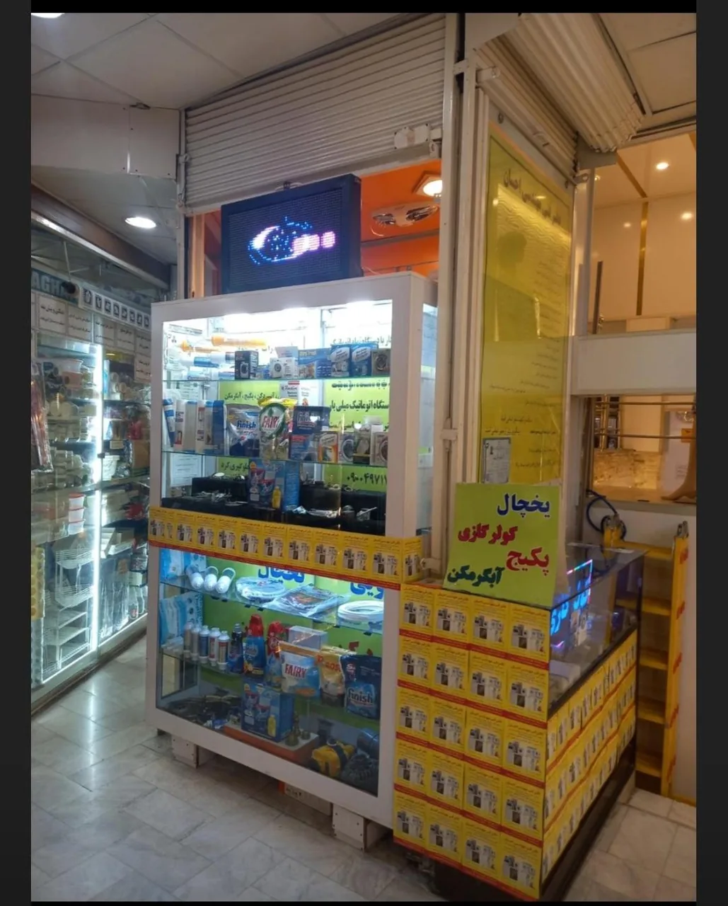 تعمیرات لوازم خانگی احسان - تصویر 2