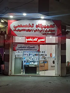 تعمیرگاه موبایل سپنتا شعبه ۲