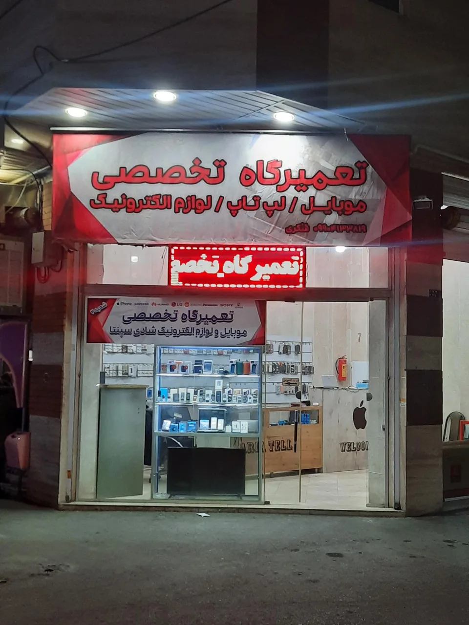تعمیرگاه موبایل سپنتا شعبه ۲