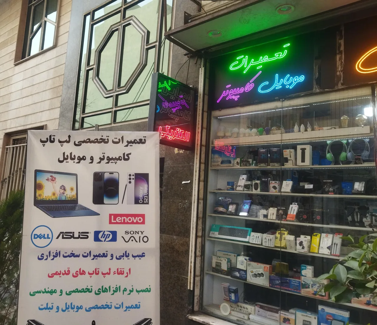 تعمیرات موبایل و لپ تاپ پارس - تصویر 2
