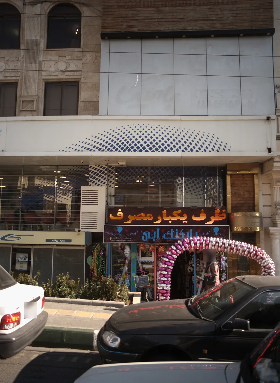 فروش ظروف یکبار مصرف و لوازم جشن بادکنک آبی