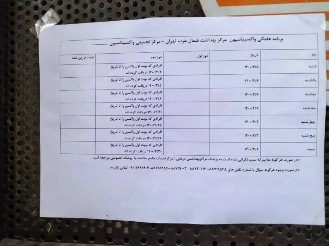 مرکز بهداشت مقیمیان