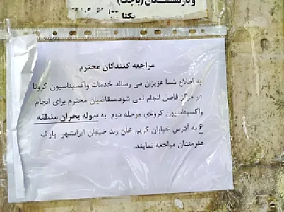 مرکز بهداشتی درمانی فاضل