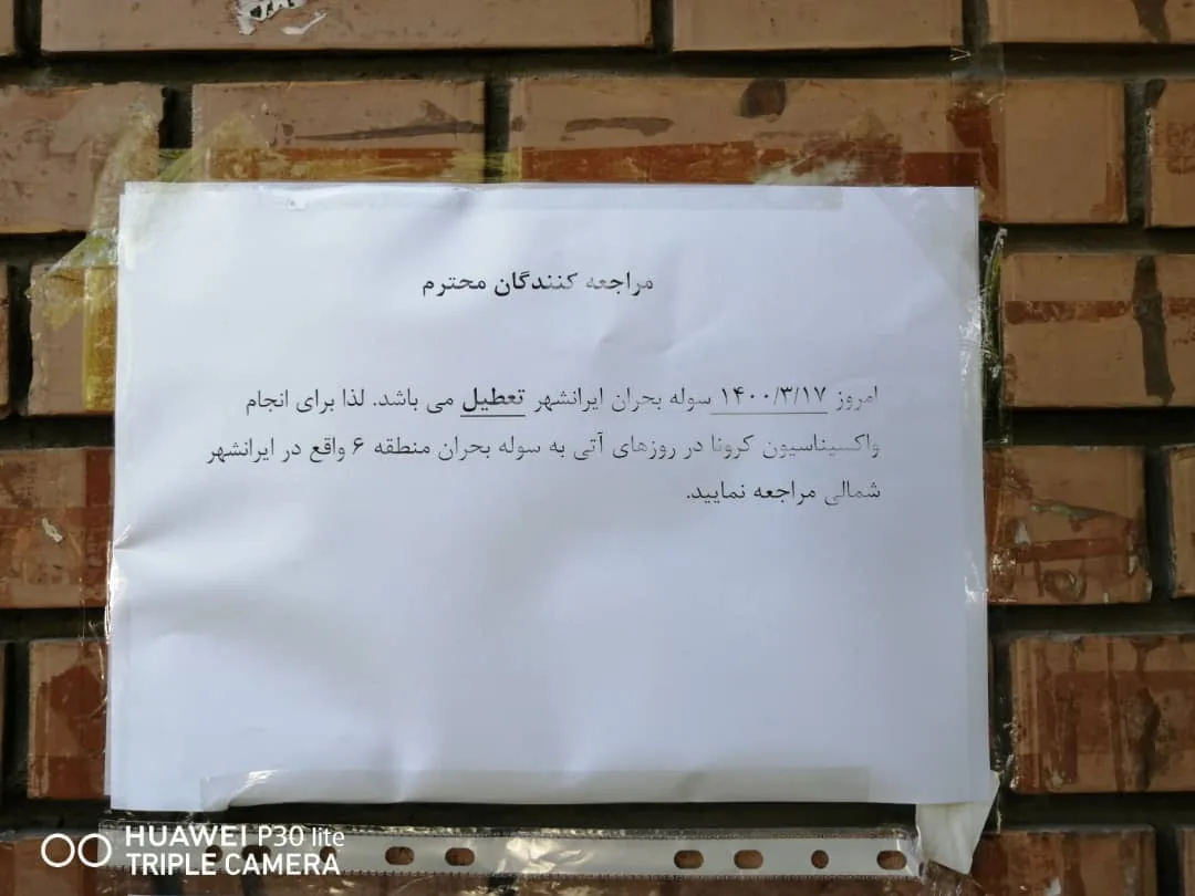 مرکز بهداشتی درمانی فاضل - تصویر 2
