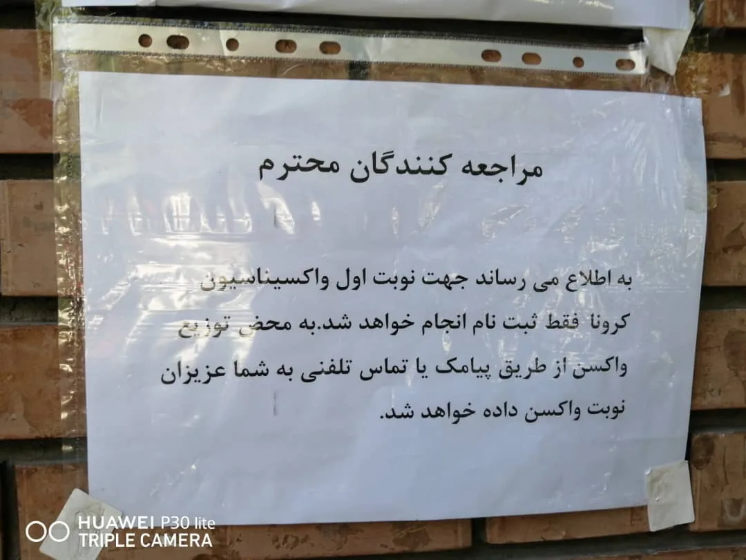 مرکز بهداشتی درمانی فاضل - تصویر 4