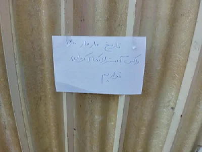 مرکز جامع سلامت پورهدایت