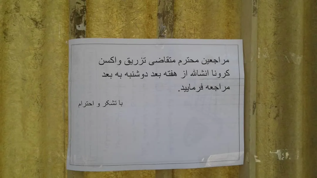 مرکز جامع سلامت پورهدایت - تصویر 3