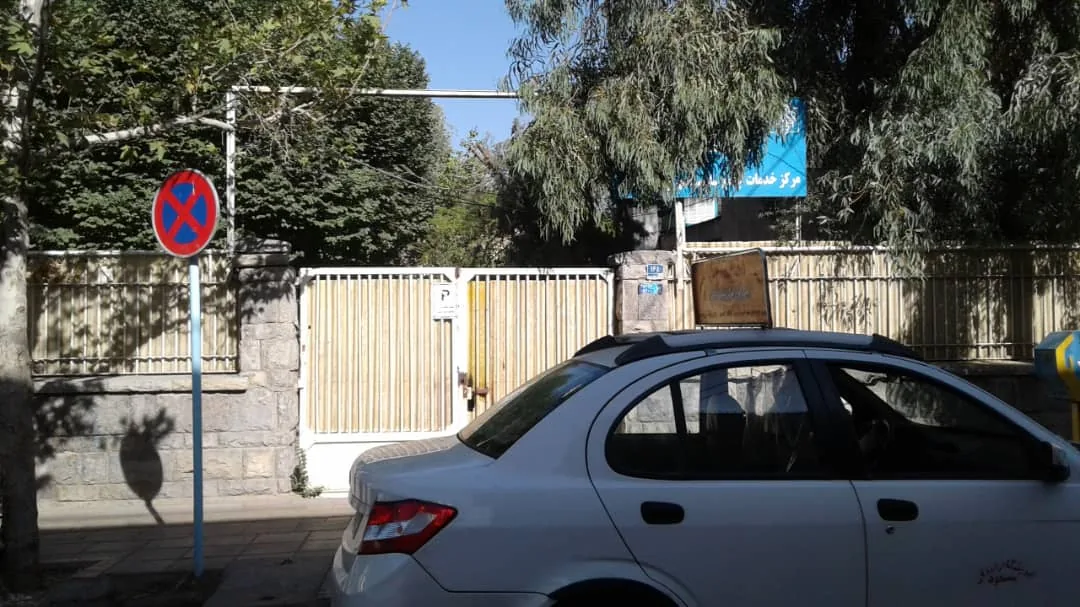 مرکز جامع سلامت پورهدایت - تصویر 4