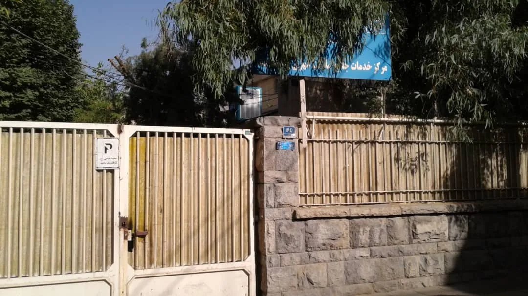 مرکز جامع سلامت پورهدایت - تصویر 6