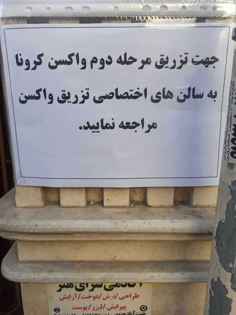 مرکز بهداشت سازمان برنامه - تصویر 2