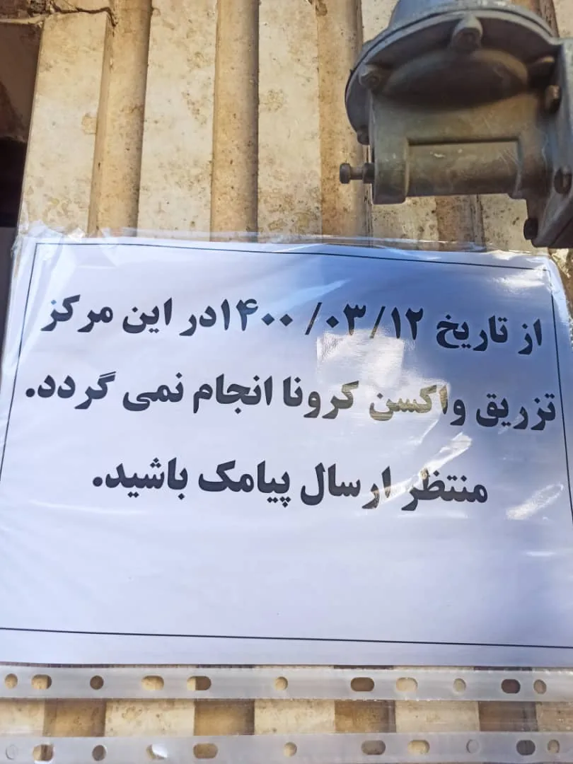 مرکز بهداشت سازمان برنامه - تصویر 3