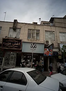 پایگاه سلامت شهری شقایق