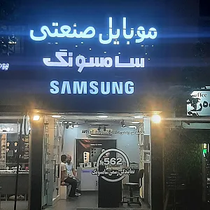 فروشگاه صنعتی