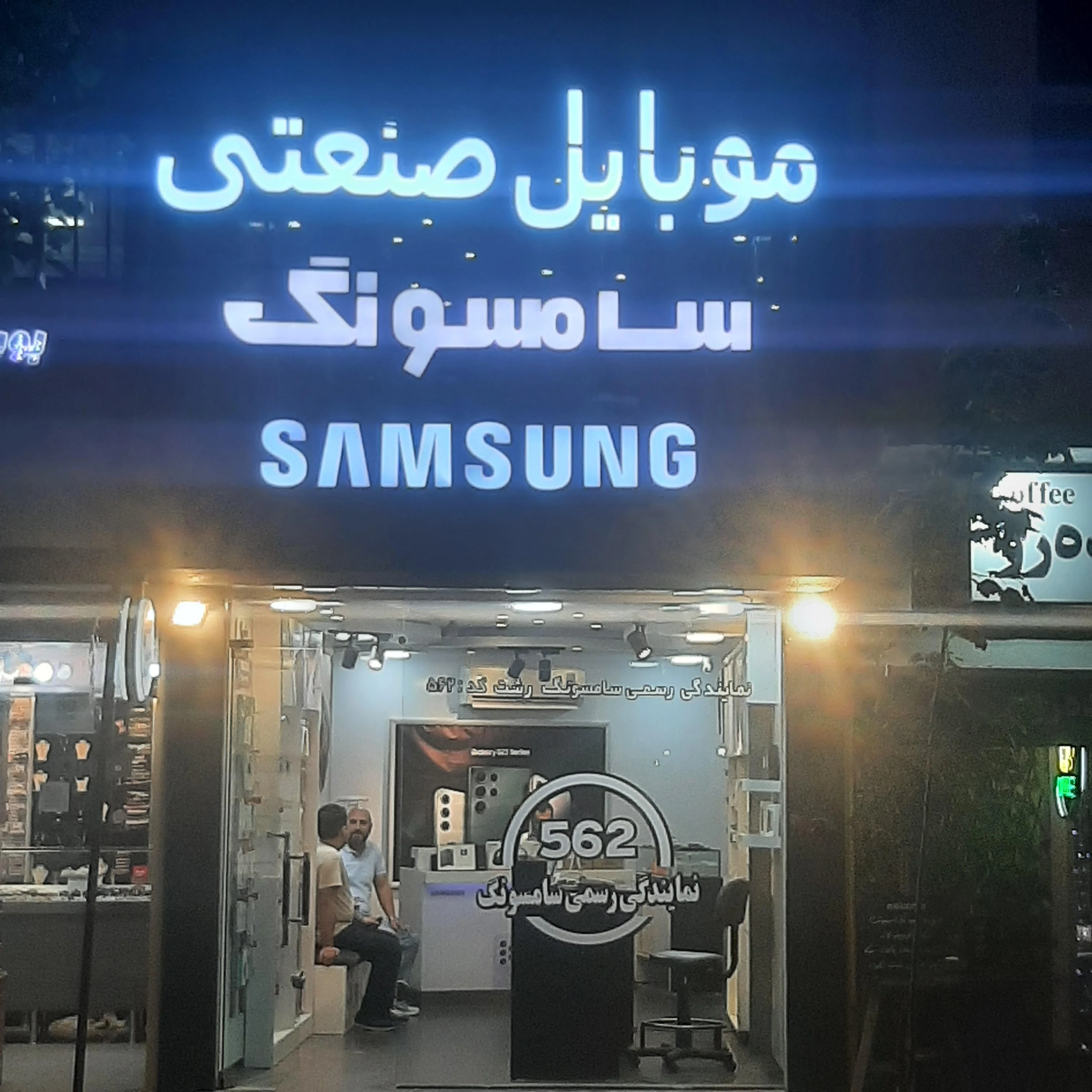 فروشگاه صنعتی