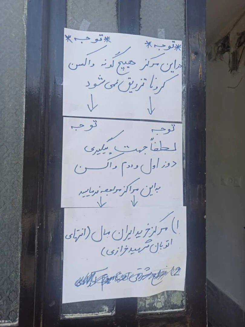 مرکز جامع سلامت شهرک چشمه