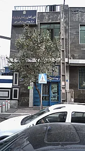 مرکز بهداشتی و درمانی راهور