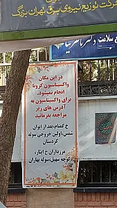 مرکز سلامت جامعه دکتر ناصرنیا