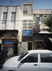 پایگاه سلامت شهری شماره2 دارالشفاء امام رضا