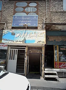 پایگاه سلامت محسنین
