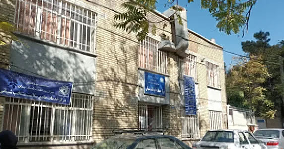 مرکز بهداشت شیبانی